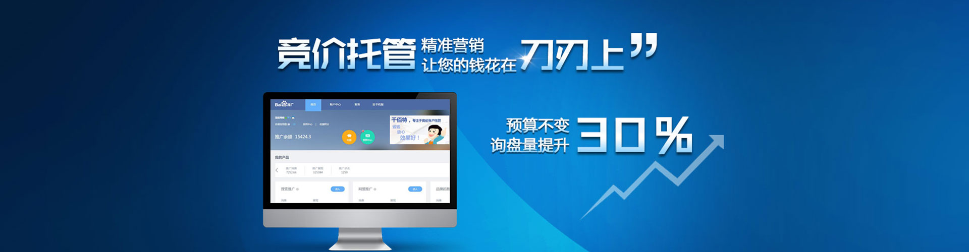 西沙百度推广运营